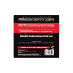 Зерновая приманка NoGuest СЗ.060018 - фото 14865350