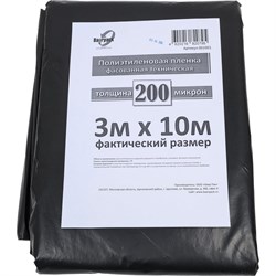 Полиэтиленовая пленка Baerpack 1001 - фото 14868298