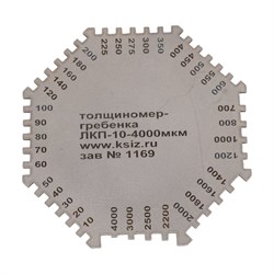 Толщиномер-гребенка КСИЗ 100011225 - фото 14874437