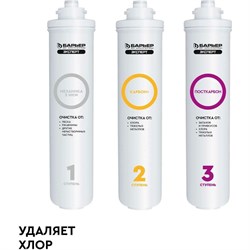 Комплект фильтров под мойку Барьер Р273Р00 - фото 14874773