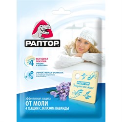 Мини секция от моли Раптор ST1017 - фото 14877140