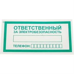 Знак Стандарт Знак 00-00033509 - фото 14877186