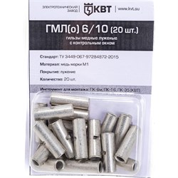 Гильза КВТ ГМЛ - фото 14880072