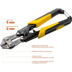 Мини болторез STAYER MASTER - фото 14880715