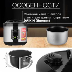 Мультиварка NORMANN AMC-434 - фото 14881014