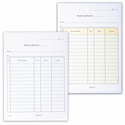 Накладная 3-слойная самокопирующаяся, А5 147х207 мм, КОМПЛЕКТ 5 книжек по 50 шт., STAFF, 130286 - фото 14883249