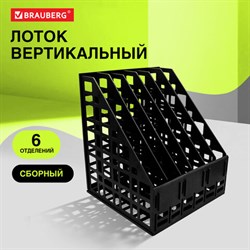 Лоток вертикальный для бумаг BRAUBERG "ULTRA", 240 мм, 6 отделений, сетчатый, сборный, черный, 238251 - фото 14883256