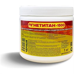 Высокотемпературный огнеупорный герметик Огнетитан ОГНЕТИТАН 1500 - фото 14887484