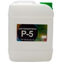 Растворитель Нефтехимик Р-5 - фото 14890761