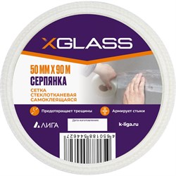 Самоклеящаяся стеклотканевая лента-серпянка XGLASS Pro - фото 14892816