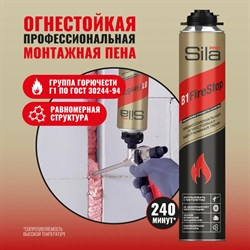 Огнестойкая профессиональная монтажная пена Sila Pro B1 Firestop - фото 14893032