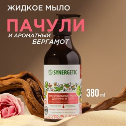 Жидкое мыло Synergetic 105001 - фото 14893363