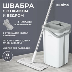 Швабра с отжимом и ведром 12л/9л двухкамерное, 2 насадки микрофибра, карманы с 2-х сторон, рукоятка 134-154см белый NeoMop XL, LAIMA,609149 - фото 14896419