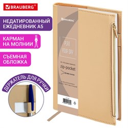 Ежедневник недатированный А5 145х220 мм, BRAUBERG "Zipline" под кожу, карман-молния, 160 л., бежевый, 116250 - фото 14898241