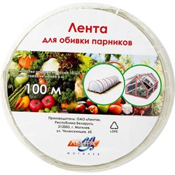 Лента для крепления пленки к теплице ООО КЗНМ 529125 - фото 14902363