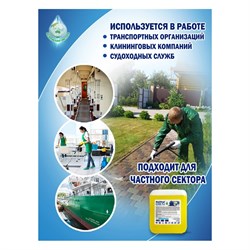 Универсальное моющее средство для всех поверхностей Рапид 09-N - фото 14908477