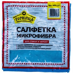 Салфетка для стекол и зеркал ГОРНИЦА 5 - фото 14912364