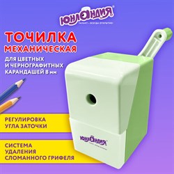 Точилка механическая ЮНЛАНДИЯ "Пастель", для чернографитных и цветных карандашей, корпус зелёный, 272000 - фото 14919245