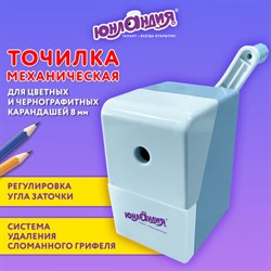 Точилка механическая ЮНЛАНДИЯ "Пастель", для чернографитных и цветных карандашей, корпус голубой, 272001 - фото 14919246