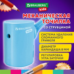 Точилка механическая BRAUBERG KIDS, для простых и цветных карандашей, корпус голубой, крепление к столу, 272005 - фото 14919250