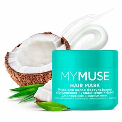 Маска бессульфатная 300 мл, MYMUSE укрепляющая для смешанных и жирных волос, 145025 - фото 14919295