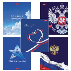 Тетрадь А5 48л. HATBER скоба, клетка, обложка картон, Я люблю Россию (микс в спайке), 088671, 48Т5В1 - фото 14922923