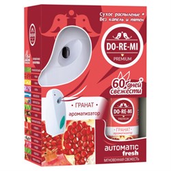 Освежитель воздуха автоматический со сменным баллоном 250 мл, DO-RE-MI "Гранат", СИБИАР, 5-09.03.109.24 - фото 14922983