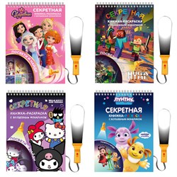 Книжка с фонариком "Посвети и найди. Волшебный путь", лицензия, 210х140 мм, 7 страниц, ассорти - фото 14925866