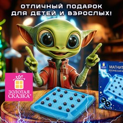Игра настольная логическая "Магнитный бой", 24 магнита, доска 22х22 см, ЗОЛОТАЯ СКАЗКА, 665892 - фото 14929902