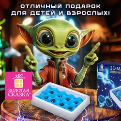 Игра настольная логическая "Магнитный бой" 3D, 20 магнитов, игр поле 22х12 см, ЗОЛОТАЯ СКАЗКА, 665896 - фото 14929906
