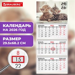 Календарь квартальный на 2026 г., 3 блока, 3 гребня, бегунок, офсет, BRAUBERG, "Милые котята", 116770 - фото 14932601