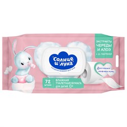 Бумага туалетная влажная детская 72 шт., СОЛНЦЕ И ЛУНА с экстрактом череды, крышка клапан, 14123 - фото 14933790