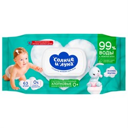 Салфетки влажные детские 63 шт., СОЛНЦЕ И ЛУНА с экстрактом алоэ, 0+, с пластиковым клапаном, 13675 - фото 14933799