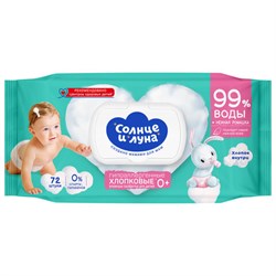 Салфетки влажные детские 72 шт., СОЛНЦЕ И ЛУНА с отваром ромашки, 0+, с пластиковым клапаном, 13674 - фото 14933802