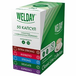 Кофе в капсулах 50 порций WELDAY (ВЭЛДЭЙ) "Classic Line Collection", 5 вкусов, для кофемашин Nespresso, 623746 - фото 14933860