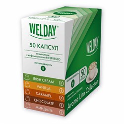 Кофе в капсулах 50 порций WELDAY (ВЭЛДЭЙ) "Aroma Line Collection", 5 вкусов, для кофемашин Nespresso, 623747 - фото 14933861