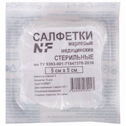 Салфетка марлевая стерильная NF КОМПЛЕКТ 10 шт., 8 слоев, 5х5 см, плотность 32 (±2) г/м2 - фото 14936037