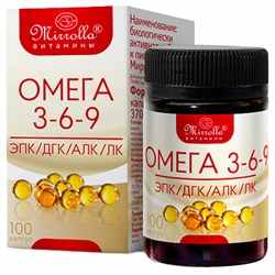 ОМЕГА 3-6-9 370 мг, источник ПНЖК, капсулы 100 шт., БАД, МИРРОЛЛА, ЦБ-00004272 - фото 14936128
