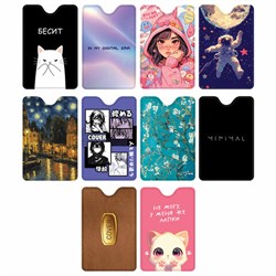 Обложка-карман для карт и пропусков с вырезом "Cool Mix", 95х65 мм, 10 дизайнов ассорти, ПВХ, STAFF, 238878 - фото 14944035