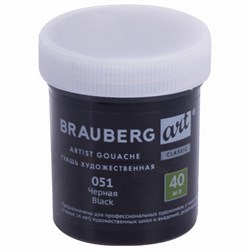 Гуашь художественная 1 шт., BRAUBERG ART CLASSIC, баночка 40 мл, ЧЕРНАЯ, 191568 - фото 14945245