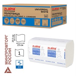 Полотенца бумажные 200 шт., LAIMA (H3) UNIVERSAL WHITE, 1-слойные, белые, КОМПЛЕКТ 15 пачек, 23x20,5, V-сложение, 111342 - фото 14976555