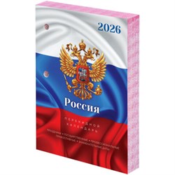 Календарь настольный перекидной на 2026 г., 160 л., блок офсет, цветной, 2 краски, STAFF, "СИМВОЛИКА", 117431 - фото 14982837