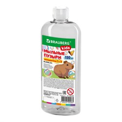 Мыльные пузыри, КОНЦЕНТРАТ, 150 мл, индивидуальная упаковка, BRAUBERG KIDS, 666208 - фото 14989376