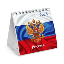 Календарь-домик настольный на гребне, 2026 г., BRAUBERG, 101х101 мм, "Символика", 117280 - фото 14990514