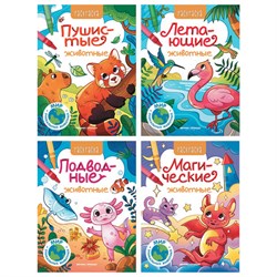 Раскраска "РАЗНЫЕ ЖИВОТНЫЕ", 195х250 мм, 16 страниц, АССОРТИ, Феникс-Премьер - фото 14995259