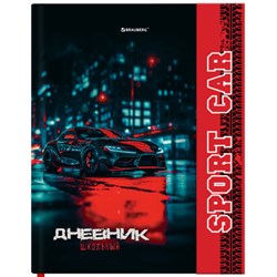 Дневник 1-11 класс 48 л., твердый, BRAUBERG, матовая ламинация, магнитный клапан, закладка-ляссе, с подсказом, "Авто", 107246 - фото 14996485