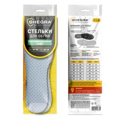 Стельки для обуви с АКТИВИРОВАННЫМ УГЛЕМ, УНИВЕРСАЛЬНЫЙ размер RU 34-45 / EU 35-46, с линиями выреза, SHEGRA (ШЕГРА), 700731 - фото 14997863