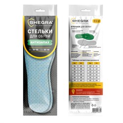 Стельки для обуви АНТИЗАПАХ, УНИВЕРСАЛЬНЫЙ размер RU 34-45 / EU 35-46 с линиями выреза, SHEGRA (ШЕГРА), 700732 - фото 14997864