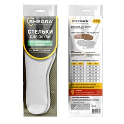 Стельки для обуви из НАТУРАЛЬНОЙ ПРОБКИ, УНИВЕРСАЛЬНЫЙ размер 34-45 / EU 35-46, с линиями выреза, SHEGRA (ШЕГРА), 700734 - фото 14997866