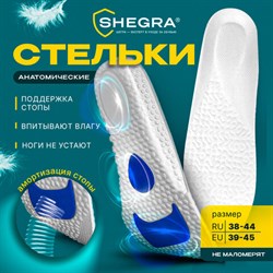 Стельки для обуви с АМОРТИЗИРУЮЩИМИ ВСТАВКАМИ, материал EVA, размер RU 38-44 / EU 39-45, с линиями выреза, SHEGRA (ШЕГРА), 700751 - фото 14997883